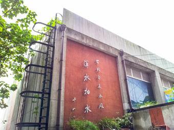 渾水抽水站