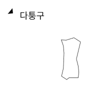 다퉁구