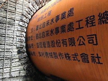 TBM breakthrough – entry