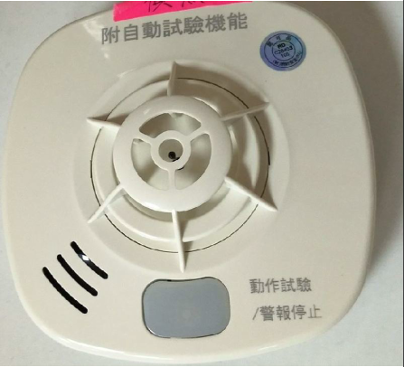 定溫式