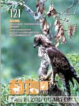 cover of Tipei Zoo Quarterly Vol.121