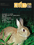 cover of Tipei Zoo Quarterly Vol.122