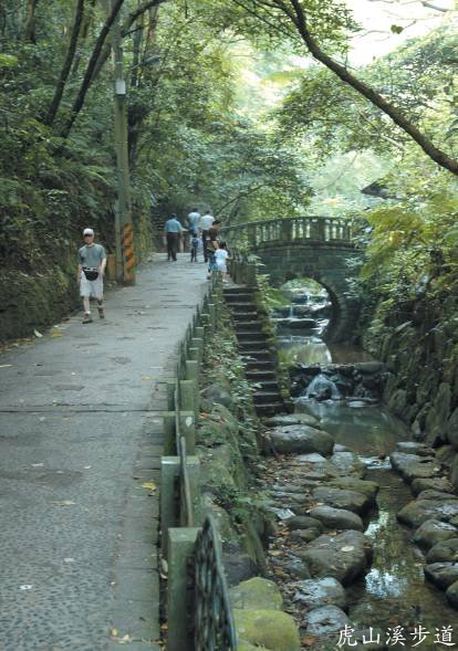 虎山溪步道