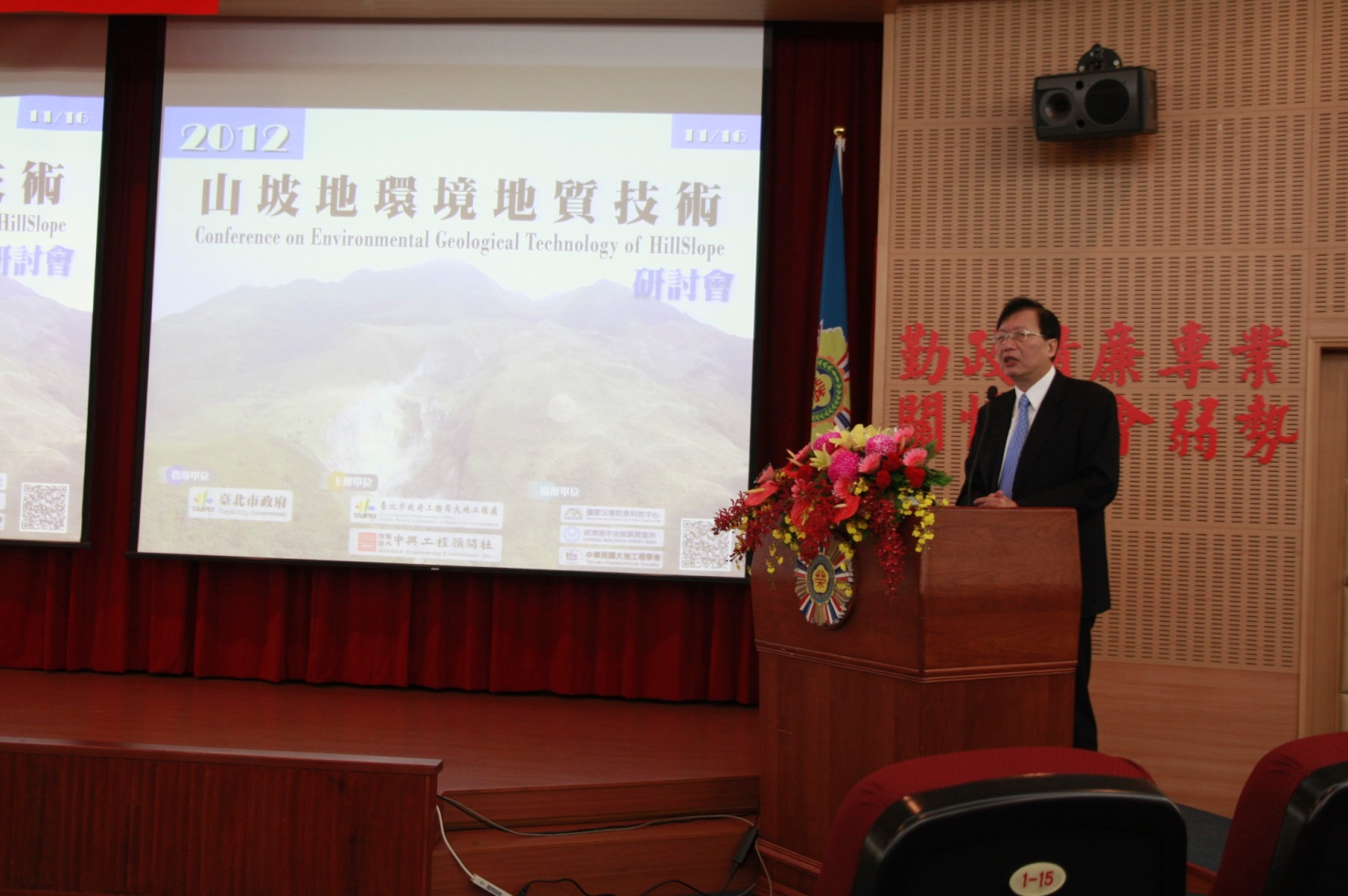 圖四、陳威仁副市長蒞臨致詞