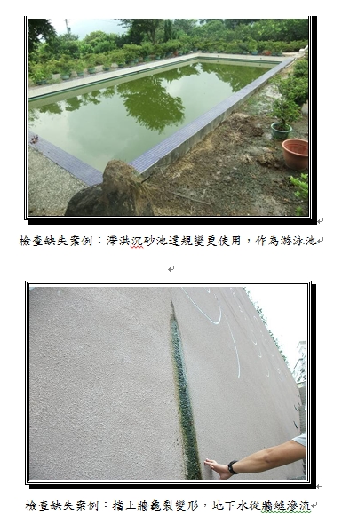 防汛期將來到 北市山坡地水保設施檢查啟動