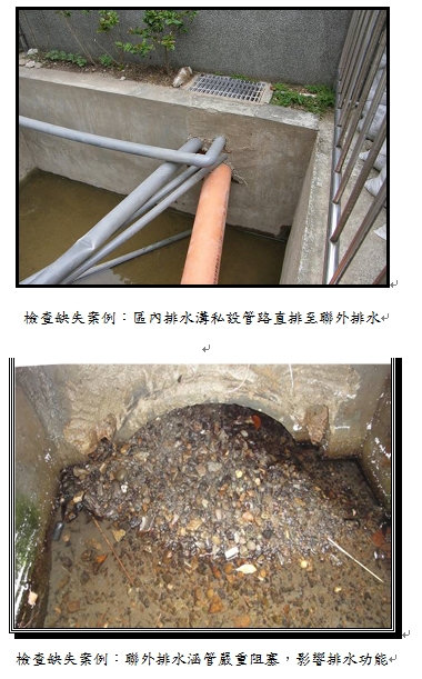 防汛期將來到 北市山坡地水保設施檢查啟動