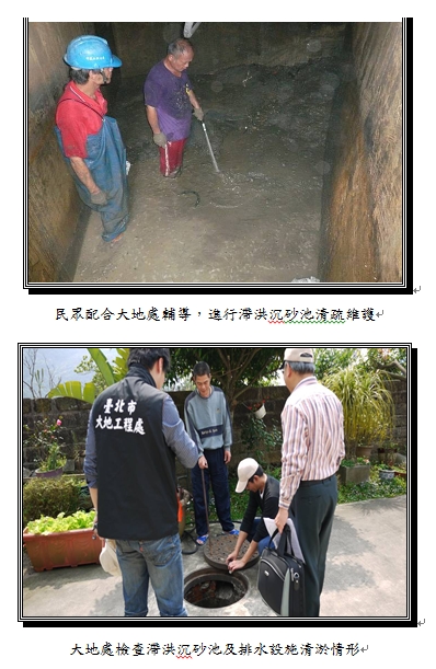 防汛期將來到 北市山坡地水保設施檢查啟動