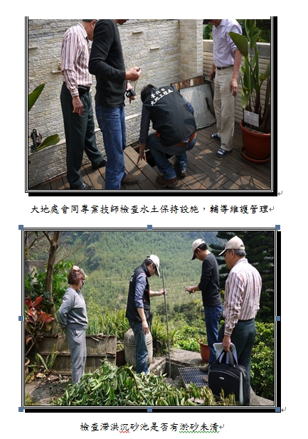 防汛期將來到 北市山坡地水保設施檢查啟動