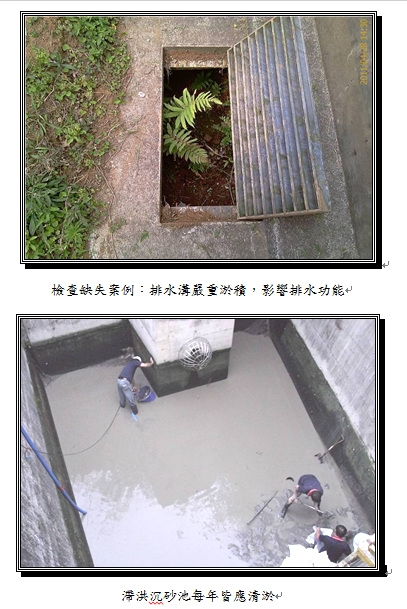 防汛期將來到 北市山坡地水保設施檢查啟動