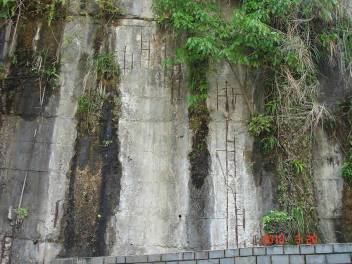 圖四、環境異常徵兆：擋土牆面裂縫、鋼筋外露銹蝕