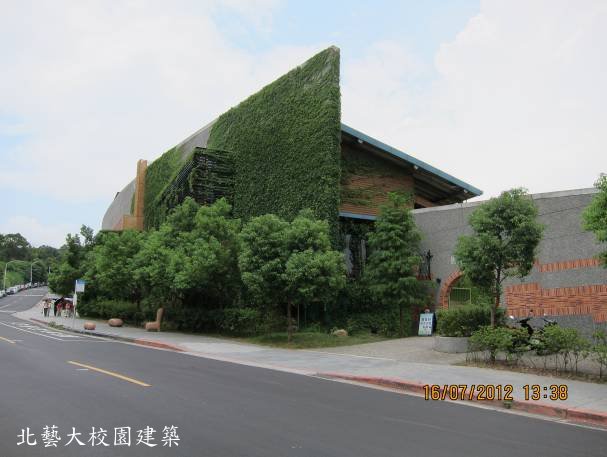 北藝大校園建築