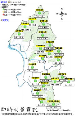 即時雨量資訊