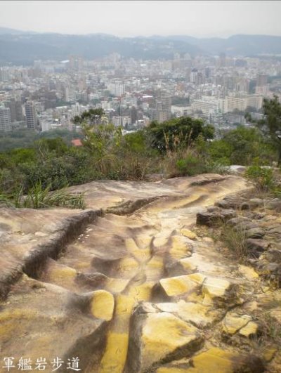 軍艦岩步道