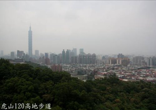 虎山120高地步道­