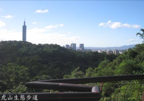 虎山生態步道