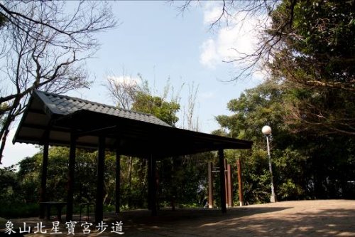象山北星寶宮步道