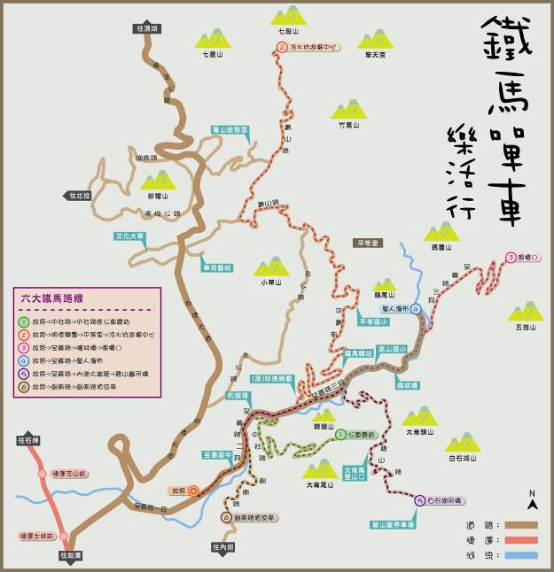 鐵馬單車樂活行-6條鐵馬路線