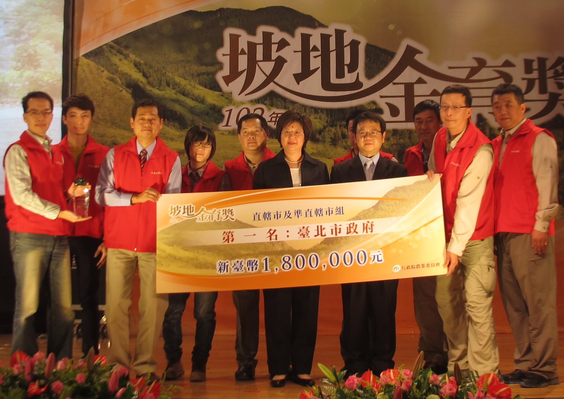 臺北市榮獲第一名獎金180萬