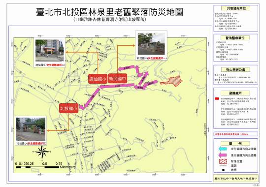 老舊聚落防災地圖