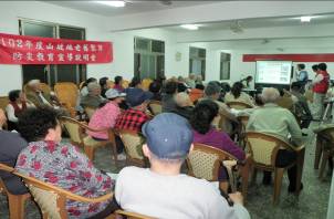 聚落防災教育宣導