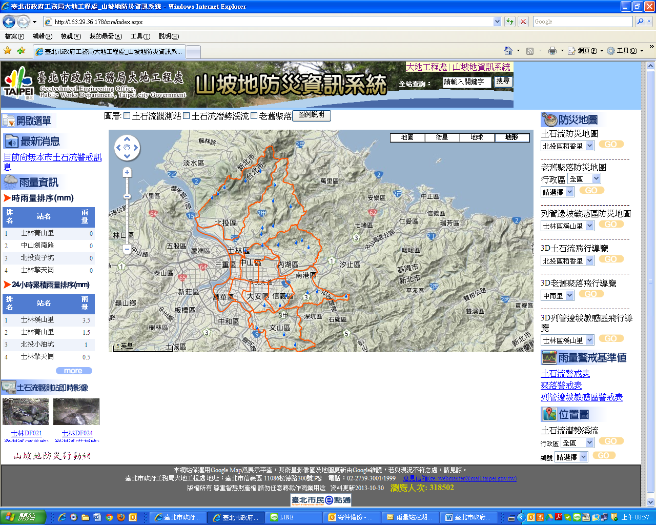 臺北市山坡地防災資訊網