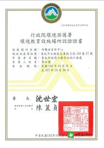 守護森林 大家動起來 森活學分班結業囉！