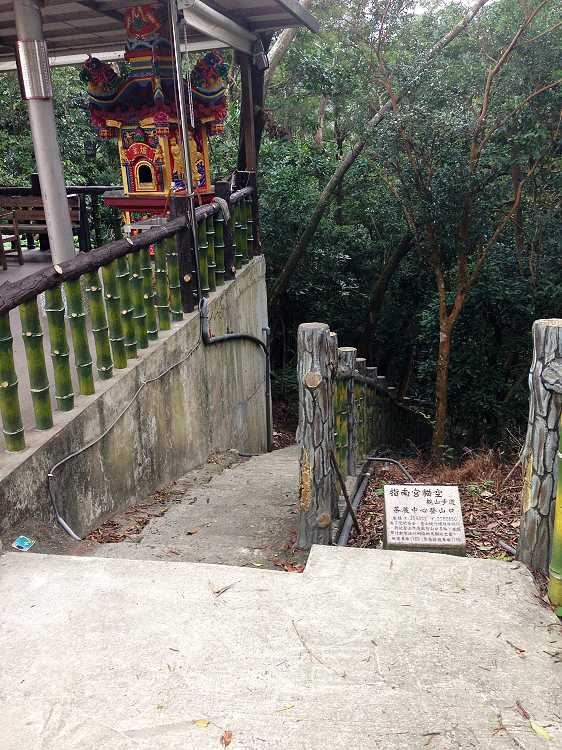 順著指南宮貓空親山步道而下，約400公尺處即可到達「壺穴」!計