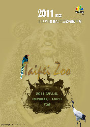 2011 Annual Report of Taipei Zoo