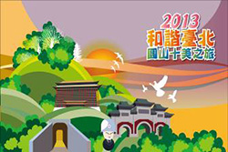 三美 林間樂活區