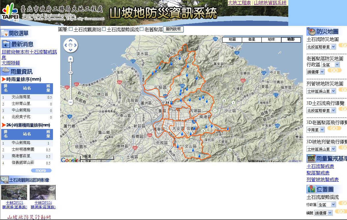 山坡地防災資訊系統