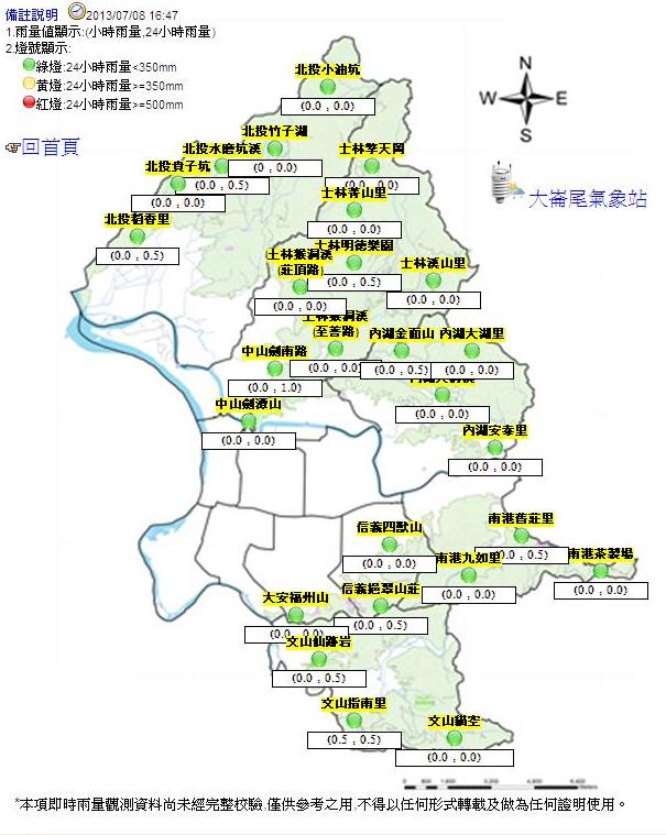 即時雨量資訊-山坡地防災行動網