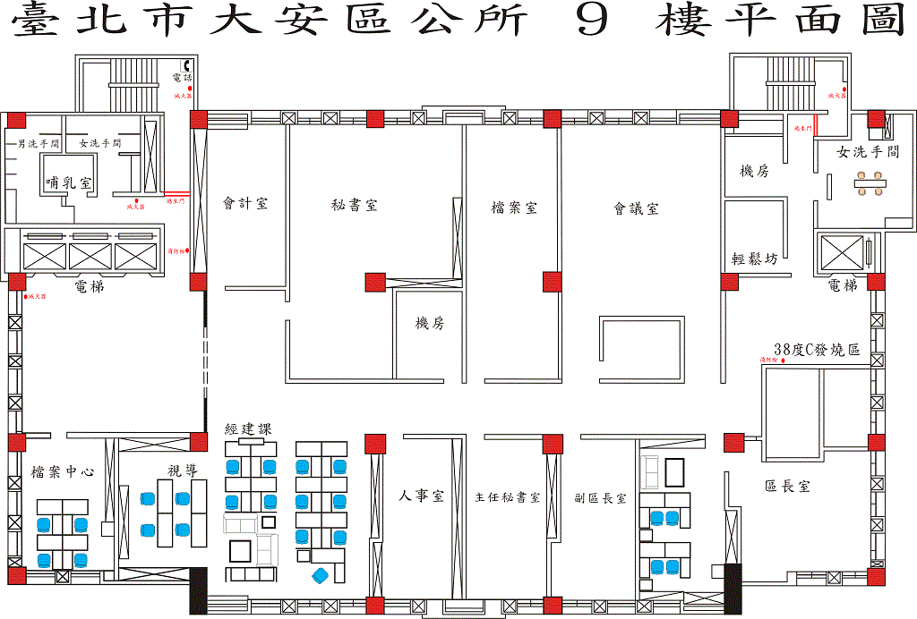臺北市大安區公所-區公所位置圖-九樓平面圖