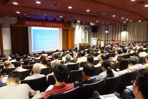 圖7 2013安全城市-人工邊坡管理研討會圓滿成功