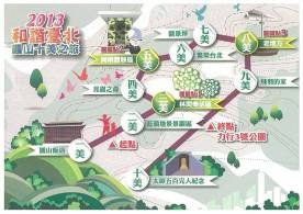 圓山十美介紹