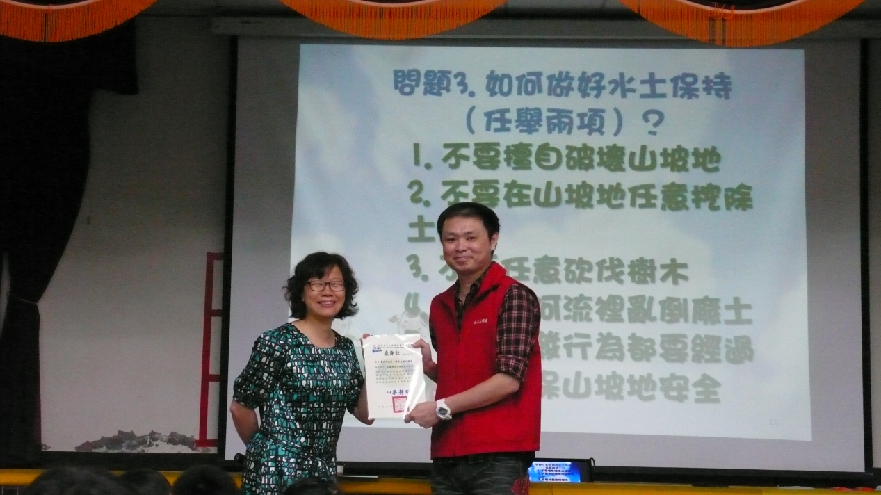校園型宣導會，校方為感謝本處對學生的關懷及肯定本處的努力，於宣導會中頒發感謝狀以玆感謝