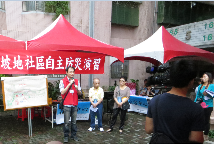 圖1：大地工程處輔導社區成立自主防災應變組織，並進行坡地社區自主防災演練