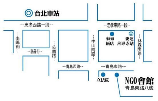 臺北市NGO會館交通位置圖