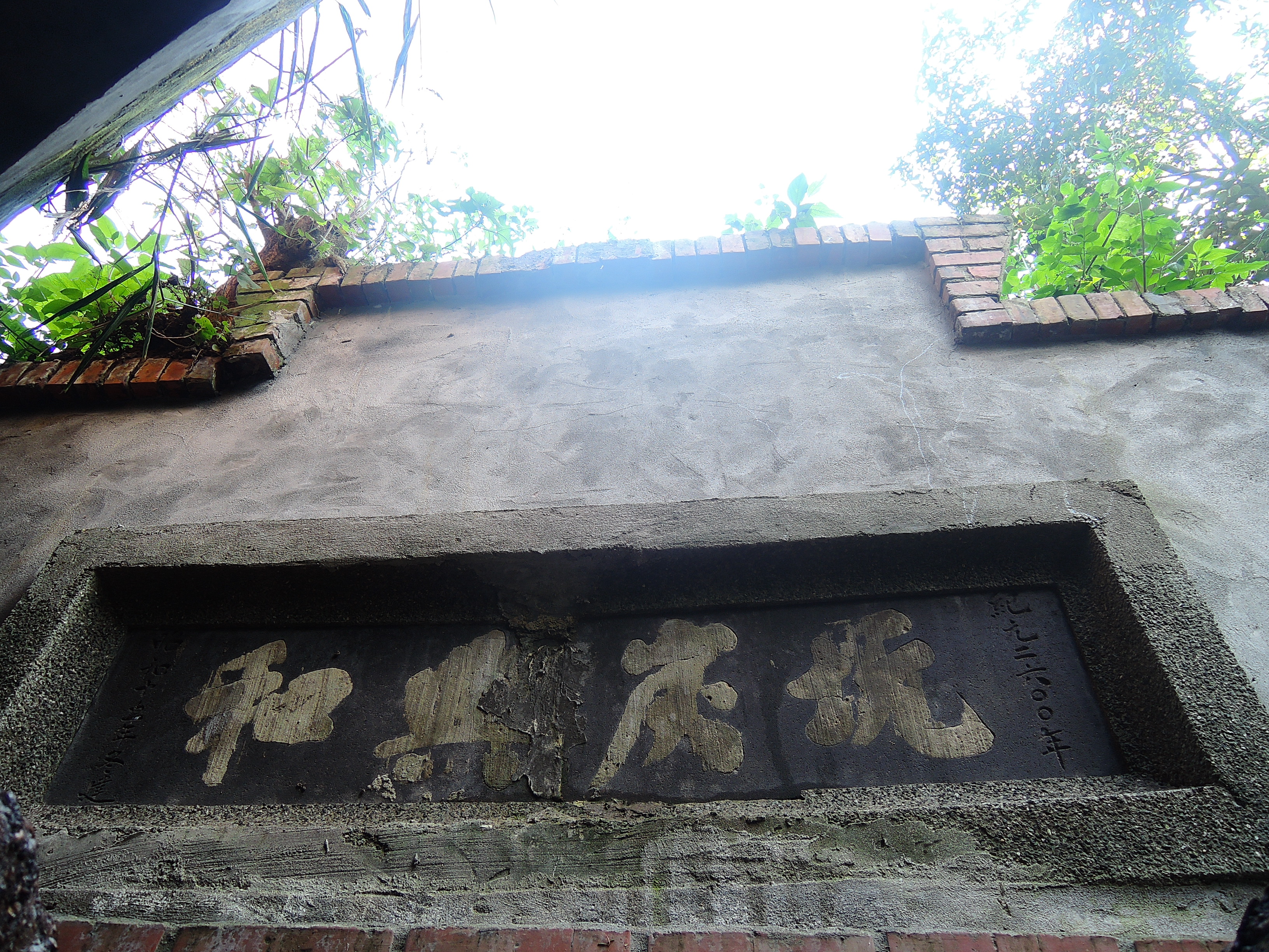 The fading plaque tells the history of Hexing Coal Mine.