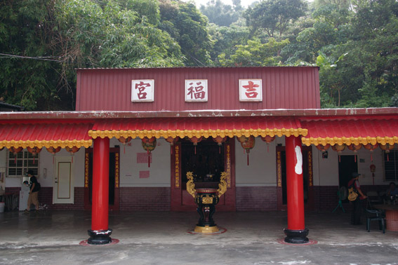 吉福宮