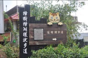 樟樹樟湖環狀步道入口意象
