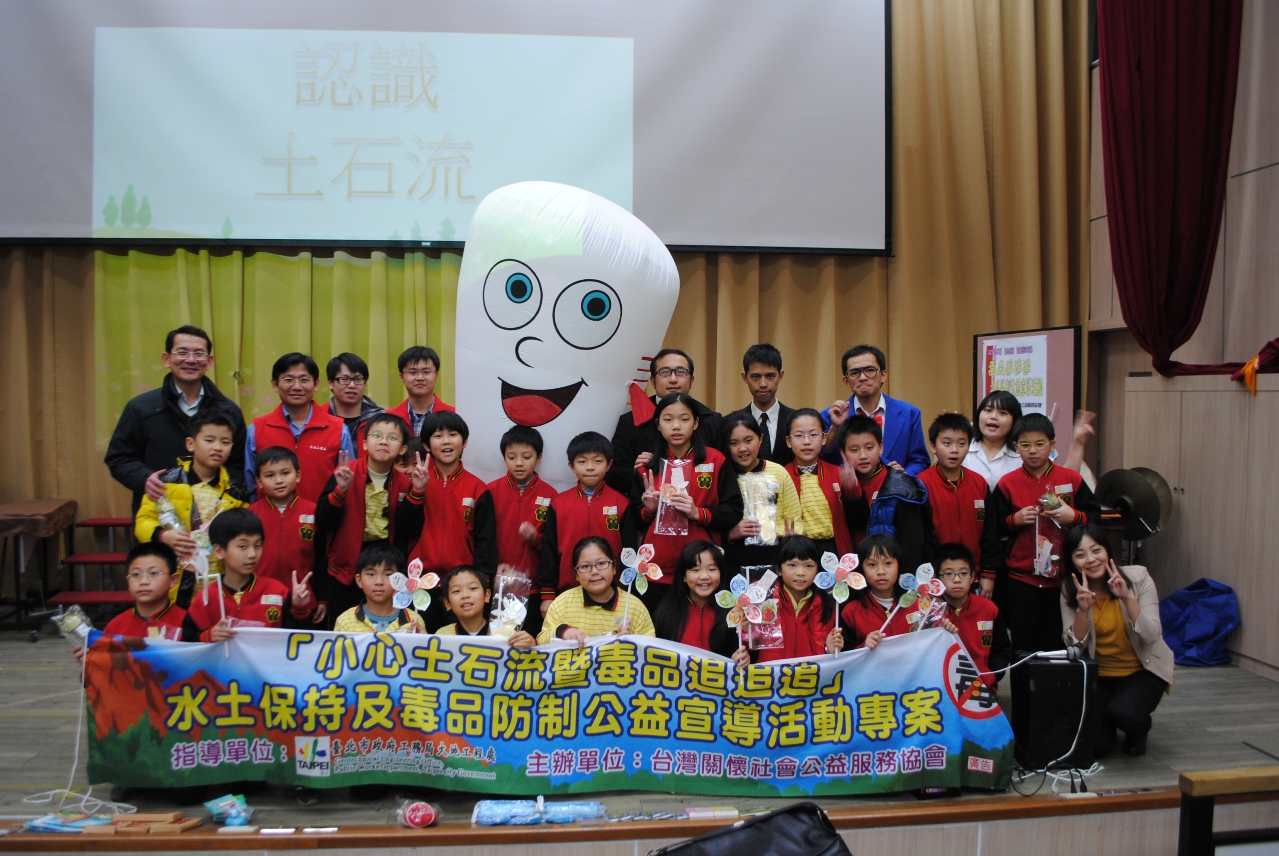 與萬福國小學童合照留念