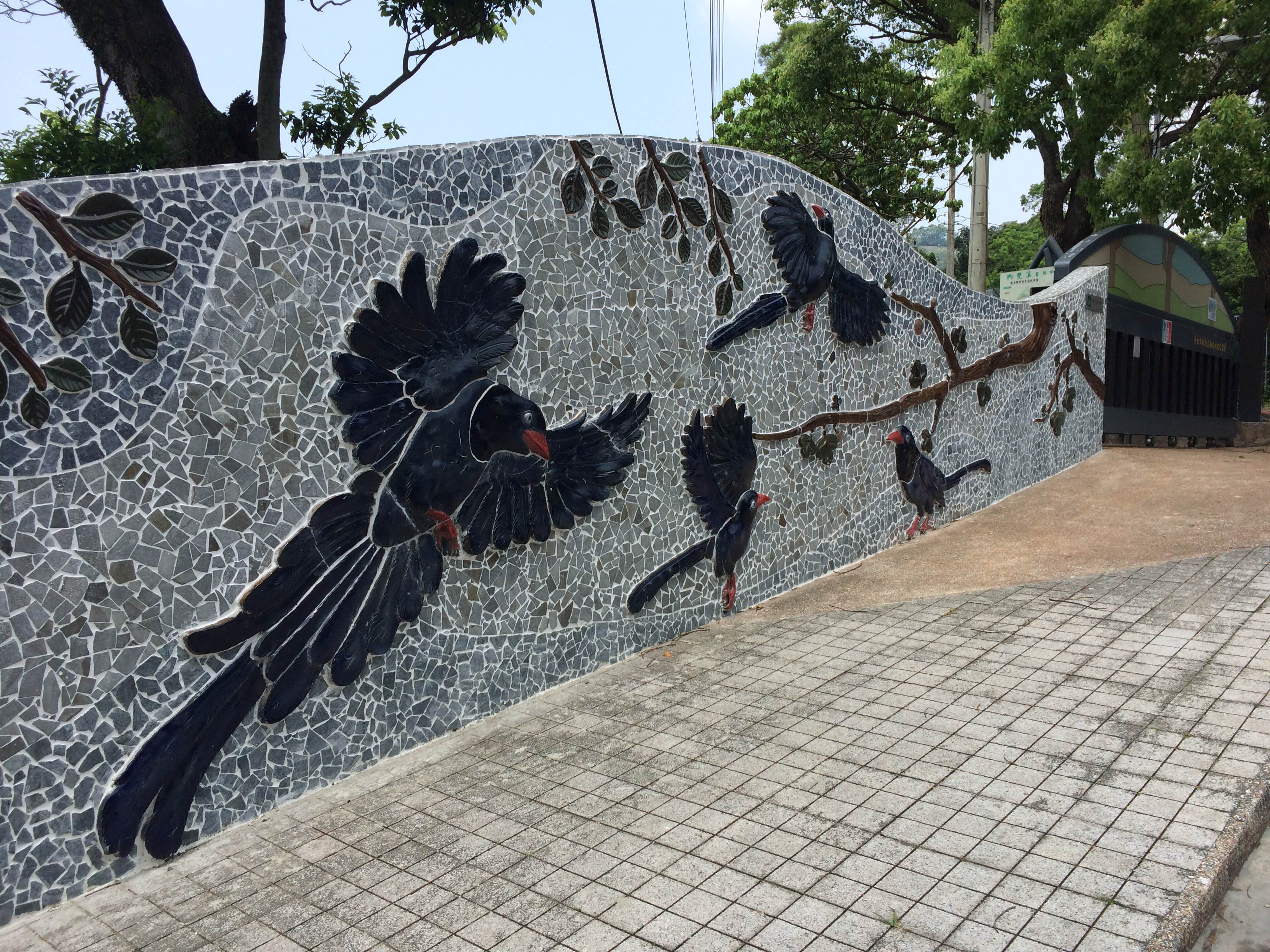 藥用植物園藍鵲圍牆
