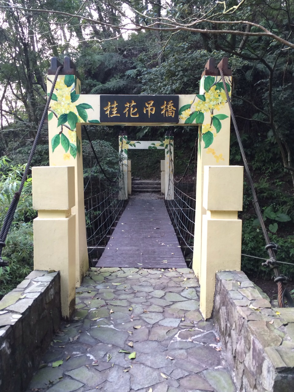 桂花吊橋