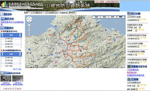 「山坡地防災訊系統」提供各種防災資訊