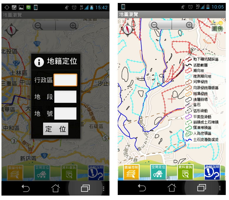 『坡地e指通』App可以地籍、座標、門牌方式定位查詢