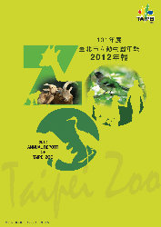 2012 Annual Report of Taipei Zoo