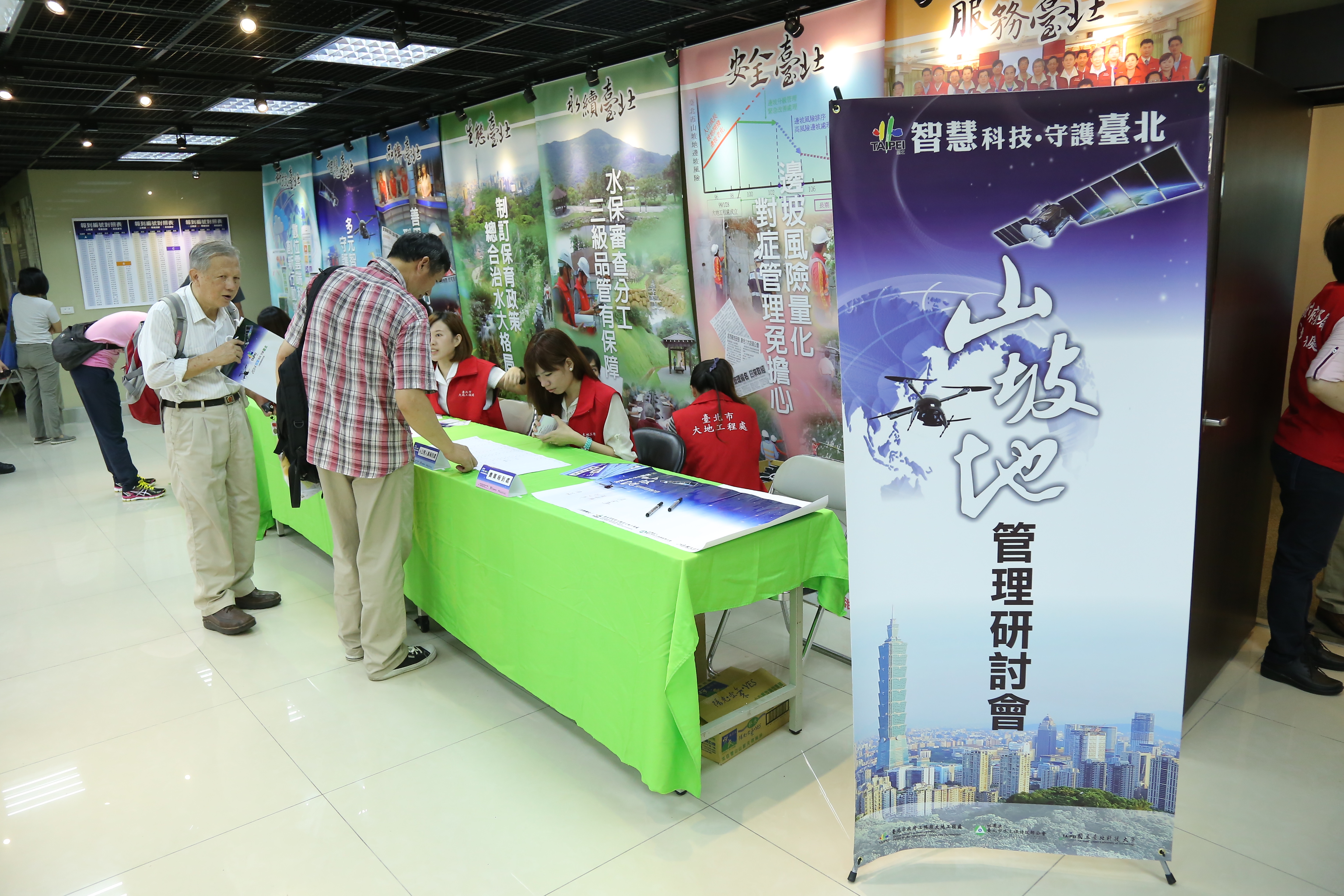 研討會場佈置展現山坡地管理之多元智慧科技