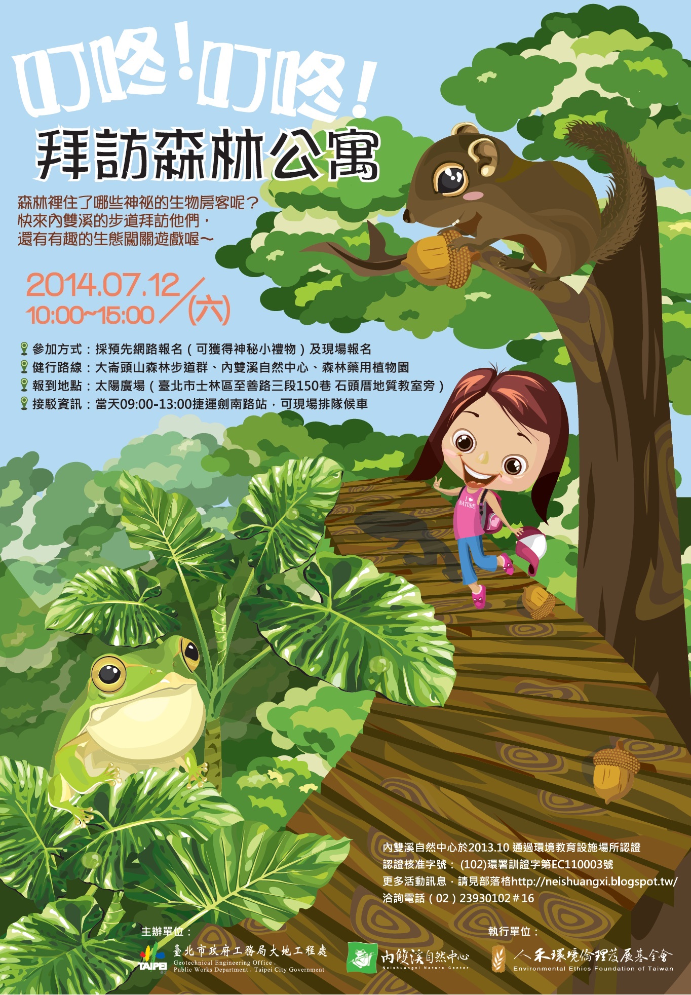 宣傳海報