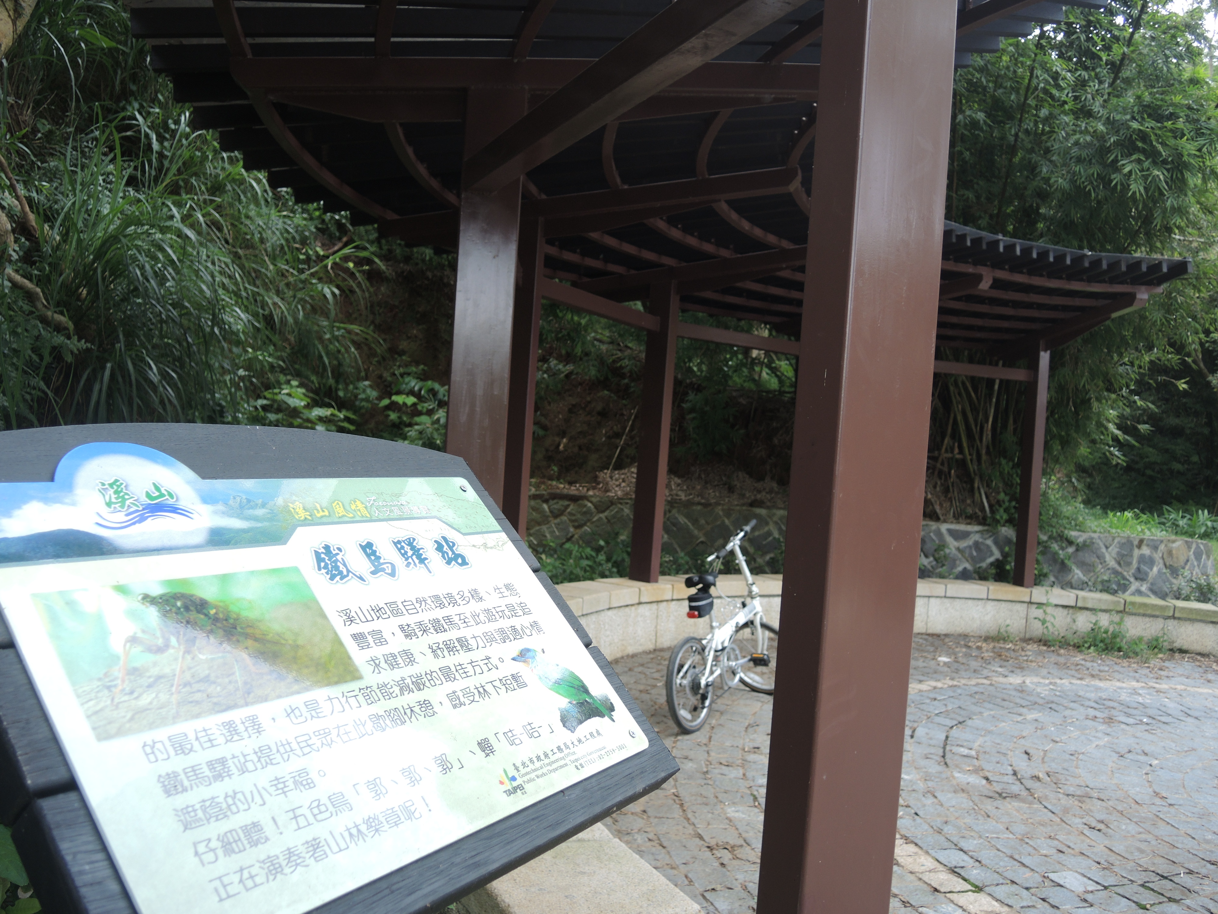 鐵馬驛站