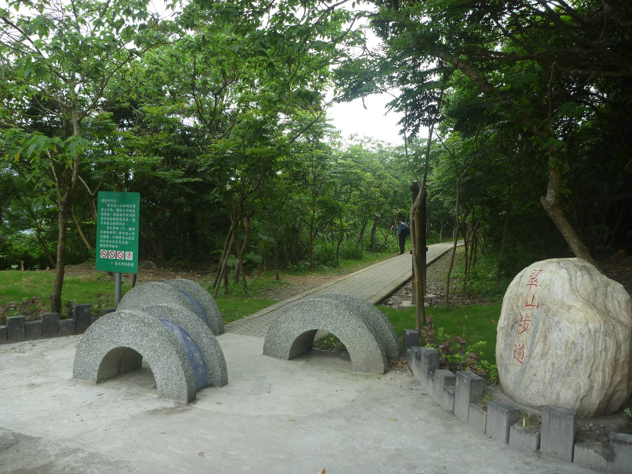 翠山步道入口意象